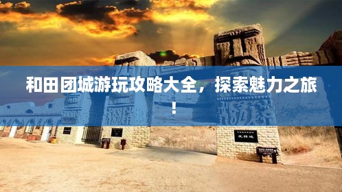 走馬章臺(tái) 第2頁