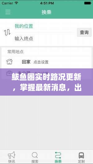 鲅魚圈實時路況更新，掌握最新消息，出行無憂